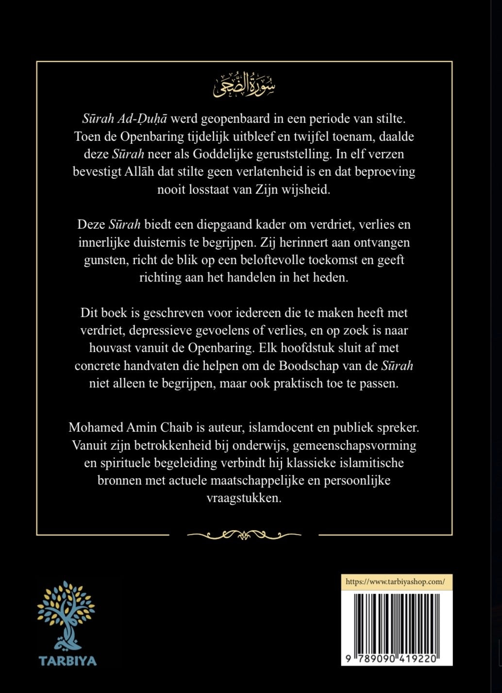 Surah Ad-Duha: een troost in tijden van verdriet